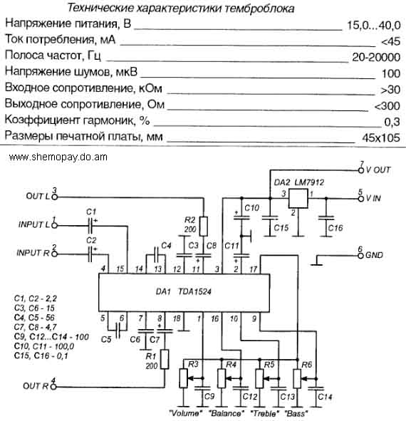 Схема темброблока на микросхеме